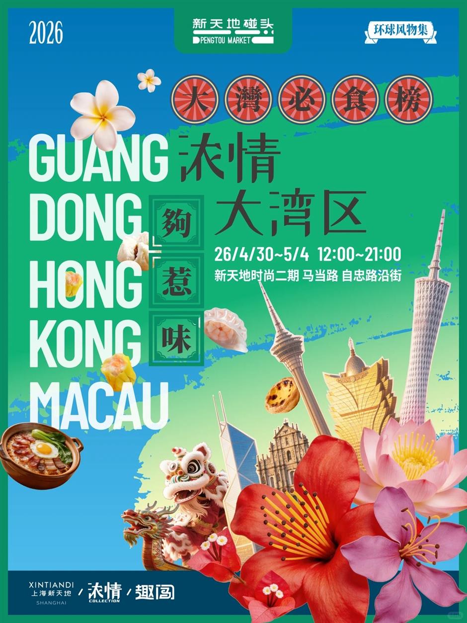 Shanghai to Celebrate Labor Day with Music, Food, Art, and Culture