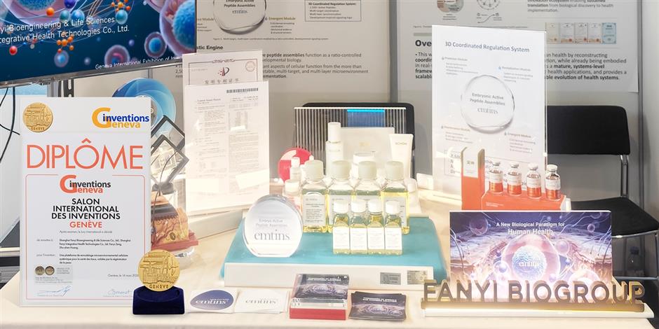 Jing'an-based Companies Win Awards at Innovation Expo in Geneva