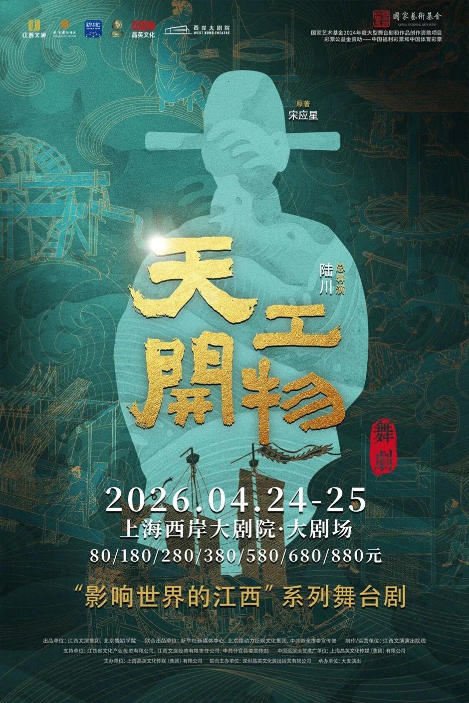 西岸上新!兩部「神級」舞劇,美出中式浪漫新高度→