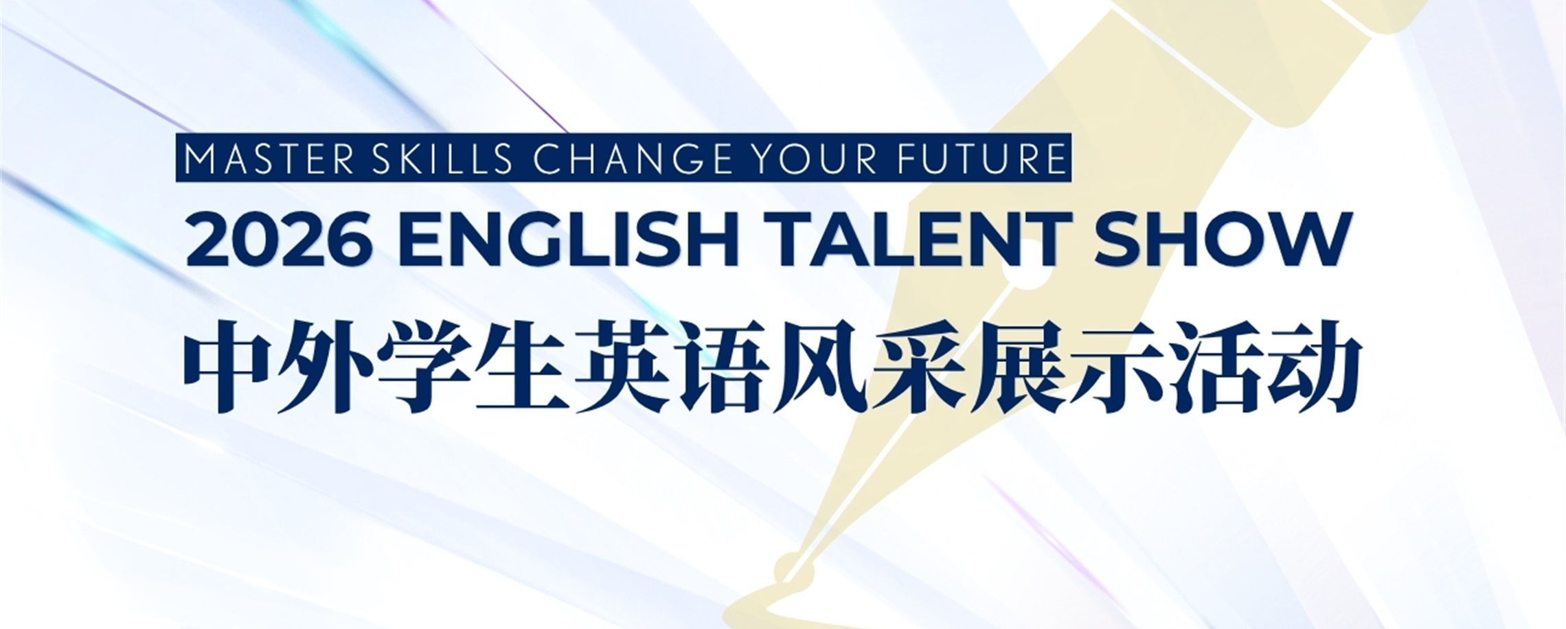 The Wait Is Over: 'Master Skills Change Your Future' Talent Show Results Announced