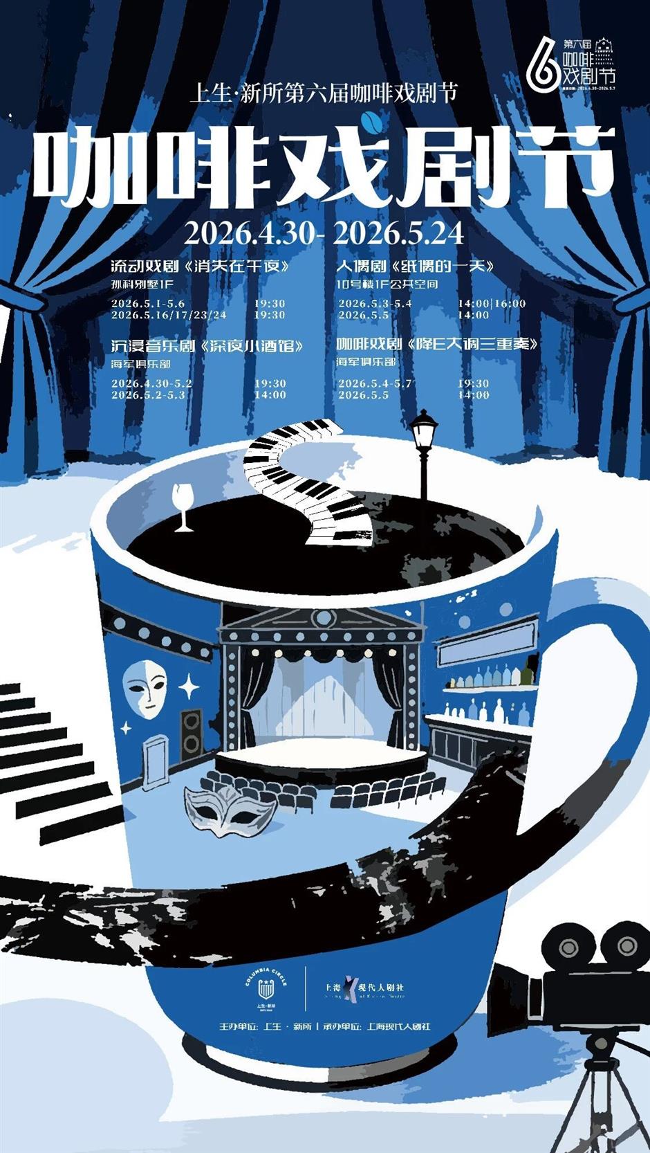 Shanghai to Celebrate Labor Day with Music, Food, Art, and Culture