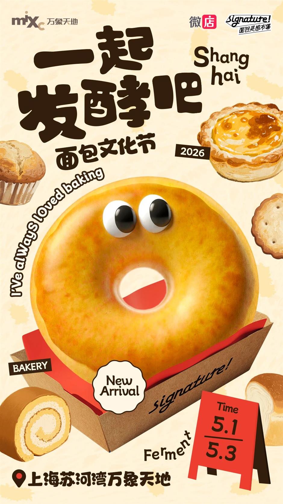 Shanghai to Celebrate Labor Day with Music, Food, Art, and Culture