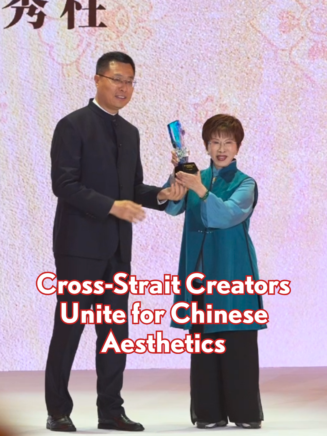 Oriental Chic Summit Champions Chinese Culture and Cross-Strait Ties
