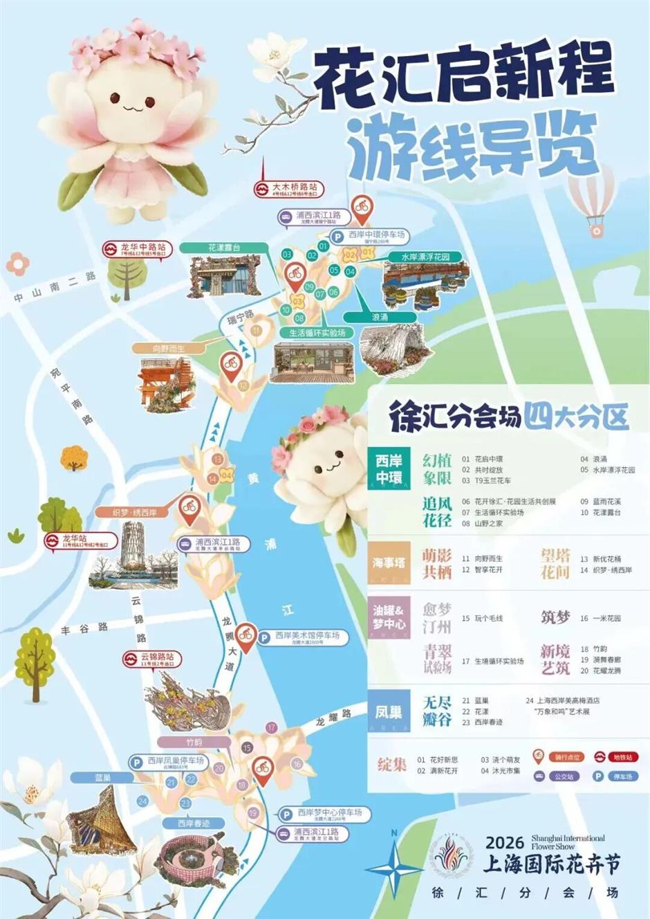 花展还有猫?西岸一日游赶紧安排上