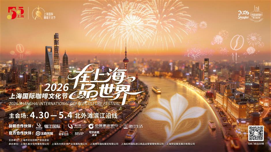 Shanghai Brews the World at the 2026 Coffee Culture Festival