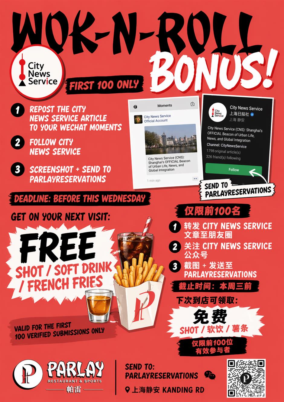 [Shanghai Secrets] Yes, There IS A Place to Get AMERICAN CHINESE FOOD