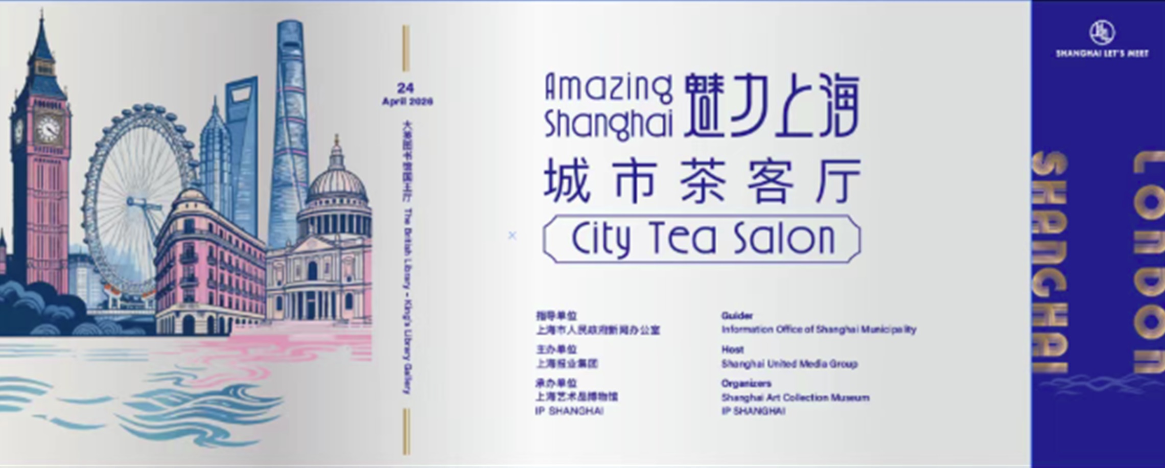 'Amazing Shanghai' Event Opens in London