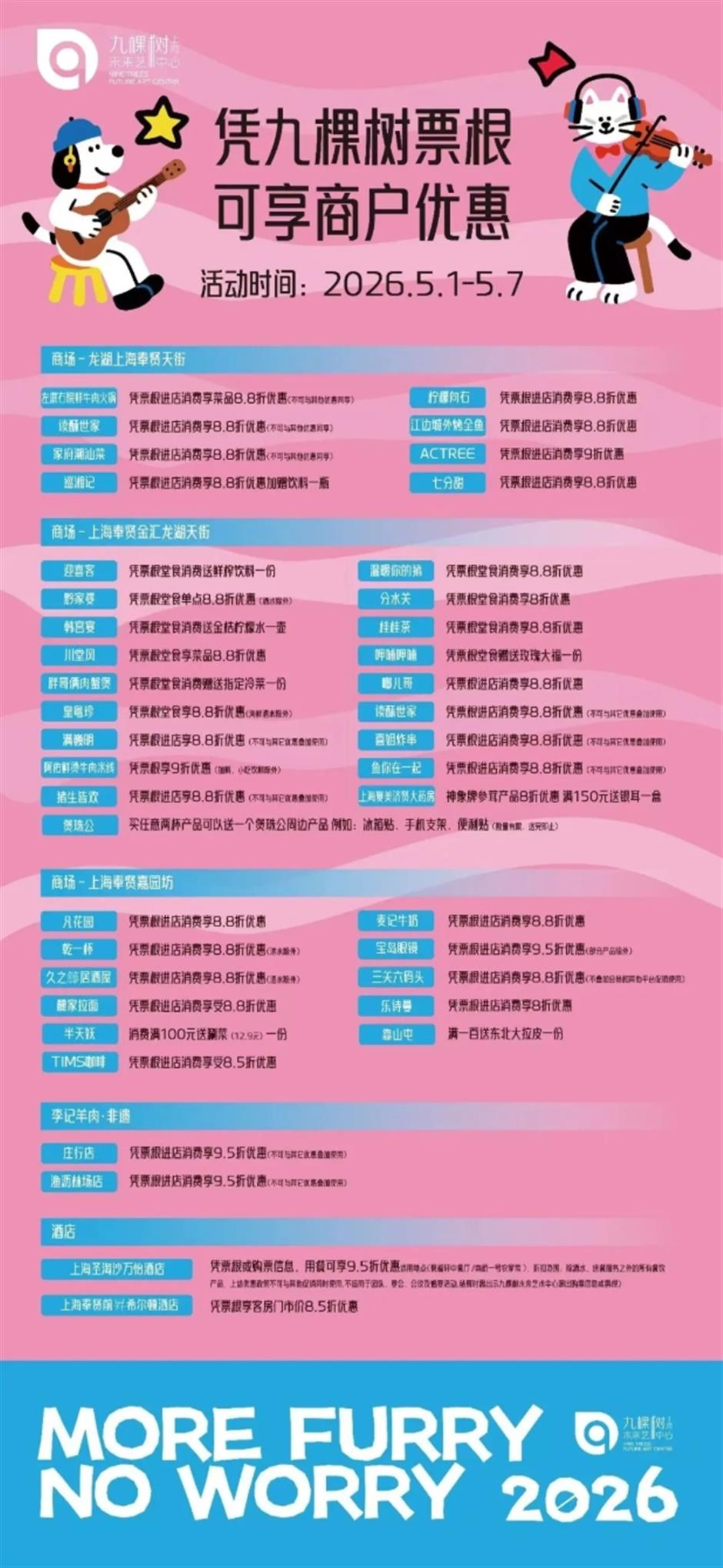 五一去哪?一站式解锁南上海全能玩法