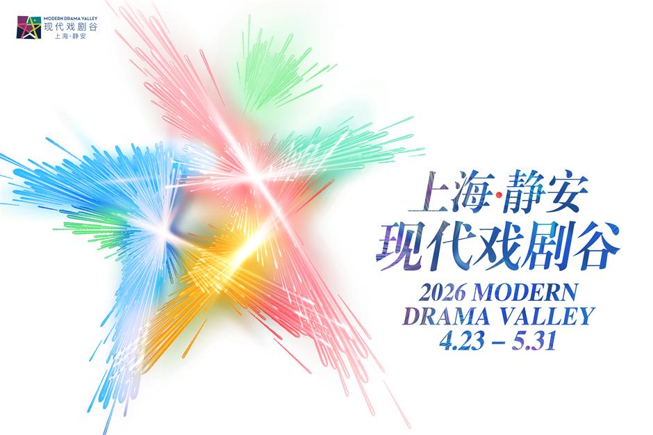 Jing'an Buzzes Again with Coffee, Theater and Spring Flowers