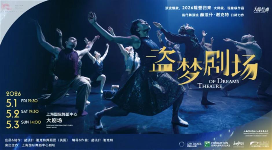 这部国际现象级、爆款大作,最后一次来到上海?