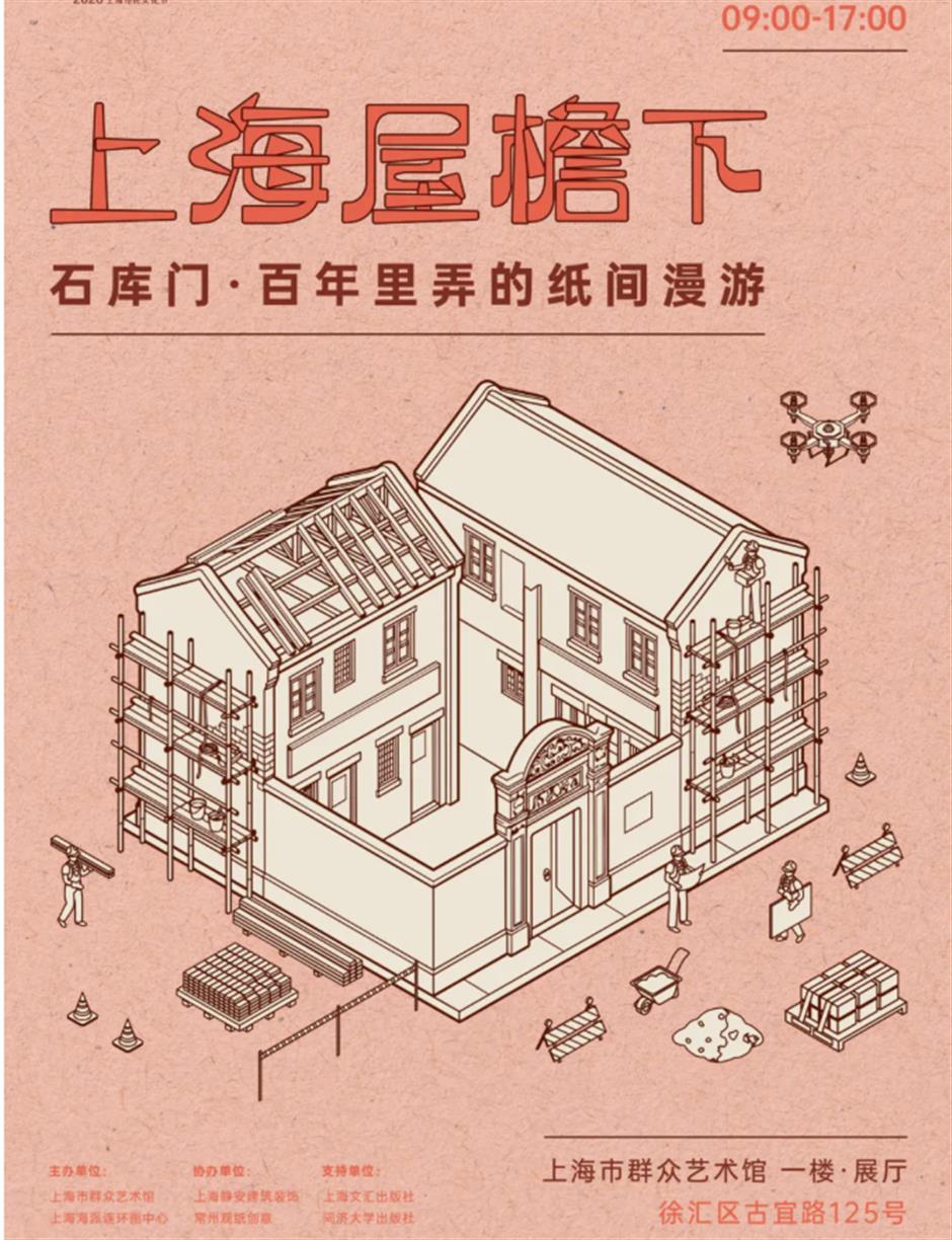 复兴派对、音乐烟花秀、咖啡嘉年华......一周文旅生活