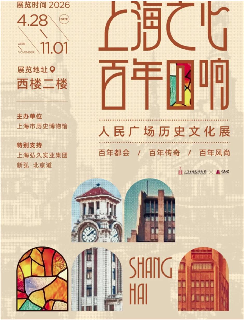 复兴派对、音乐烟花秀、咖啡嘉年华......一周文旅生活