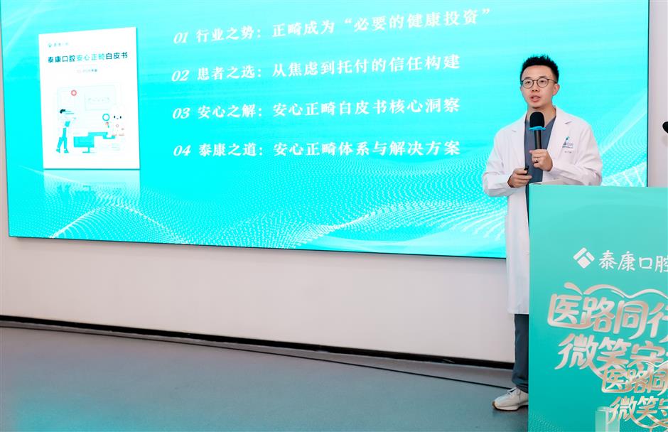 Digital Technology Drives Development of Oral Orthodontics in China