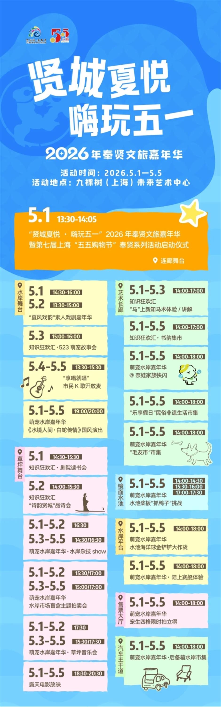 五一去哪?一站式解锁南上海全能玩法