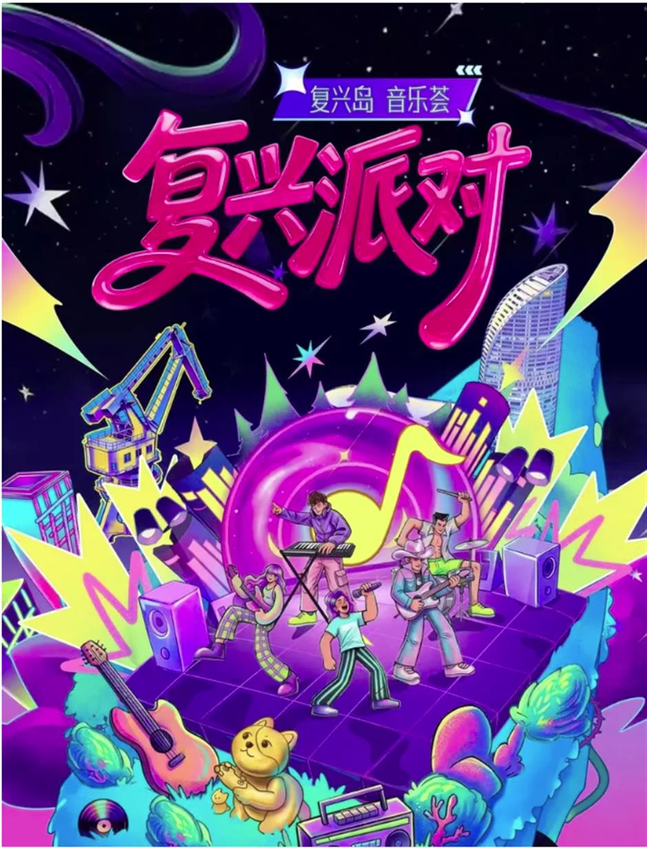 复兴派对、音乐烟花秀、咖啡嘉年华......一周文旅生活