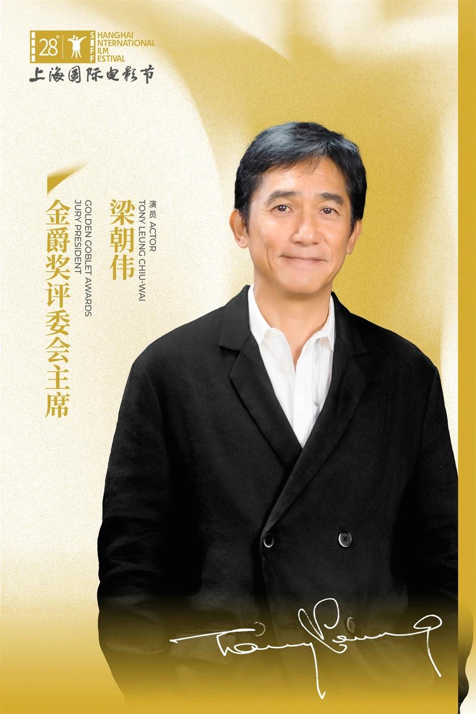 Hong Kong Star Tony Leung Named 2026 SIFF Jury President