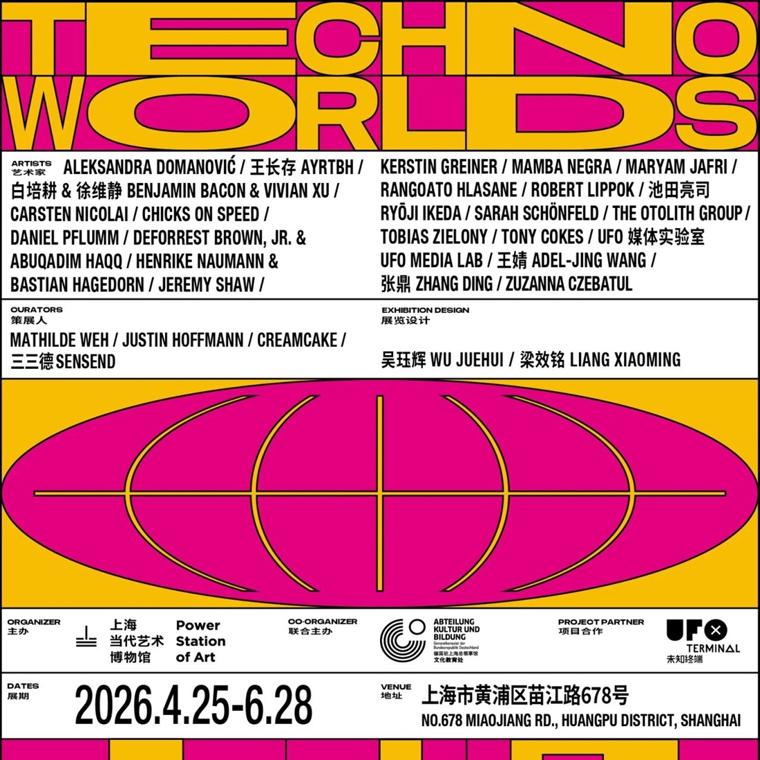 A Global Techno Journey Ends in Shanghai with Techno Worlds