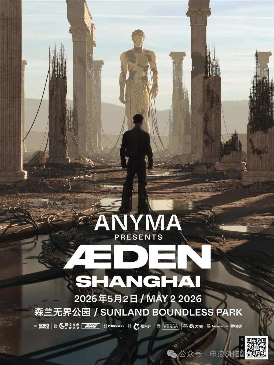 Get Ready to Party With DJ Anyma at his ÆDEN Tour Shanghai!