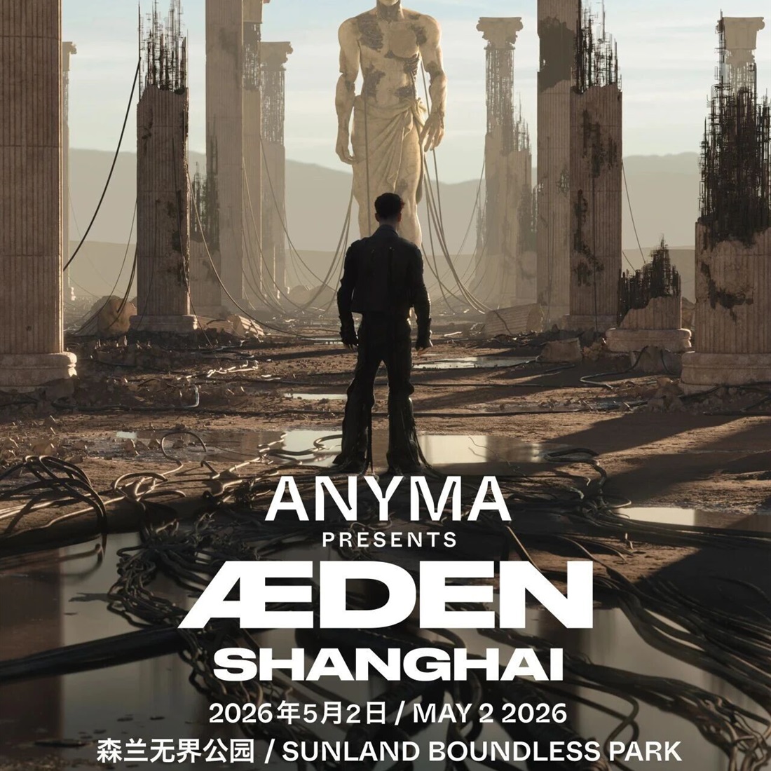Get Ready to Party With DJ Anyma at his ÆDEN Tour Shanghai!