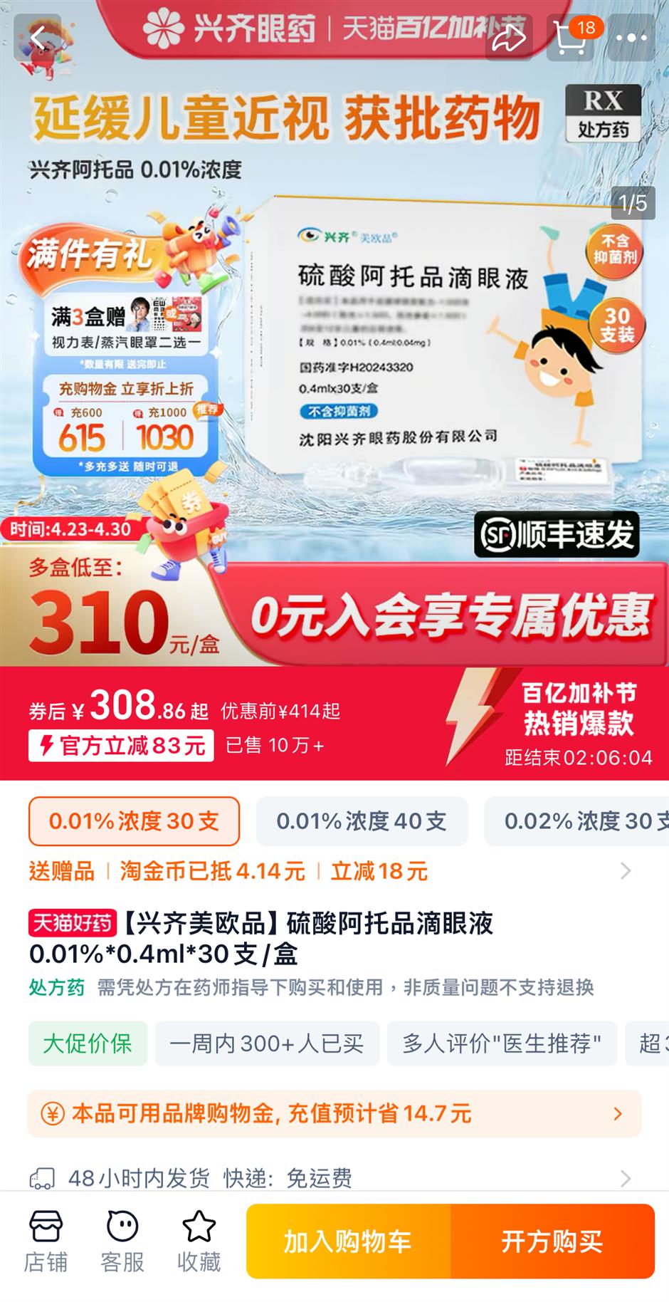 Aye for an Eye: the Race Is on in China to Market Drugs to Slow Myopia
