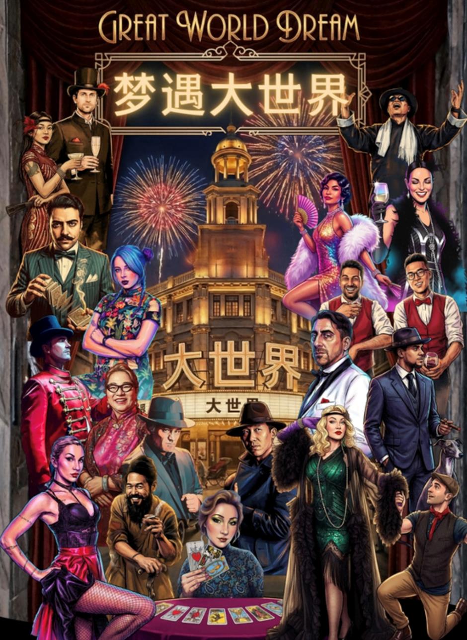Win Tickets to The Pearl's Great World Dream