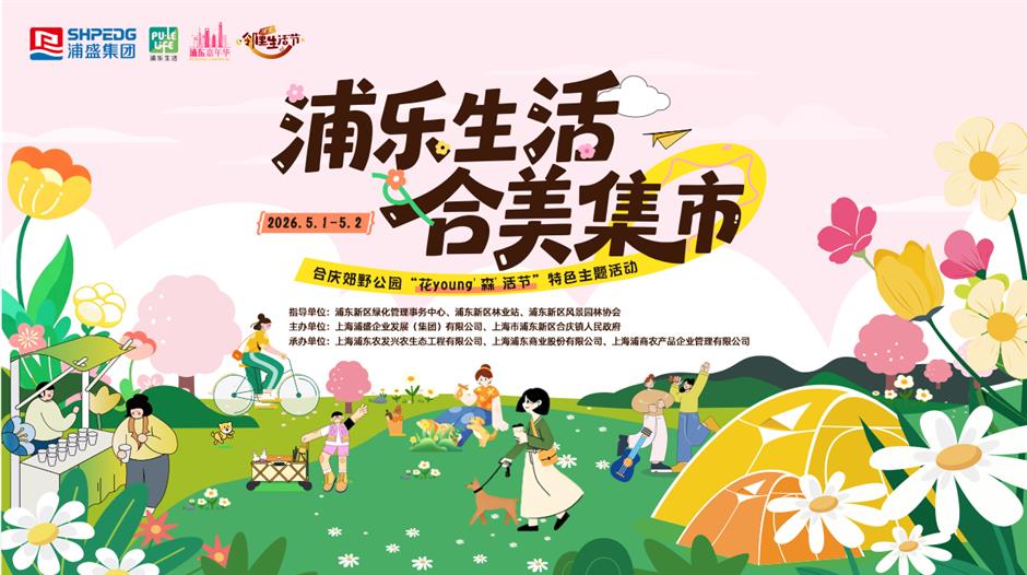 报名啦!五一合庆郊野公园邀您共赴春日之约~