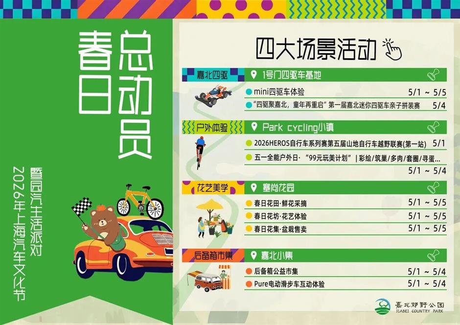 不用人挤人!上海8大郊野公园超好逛