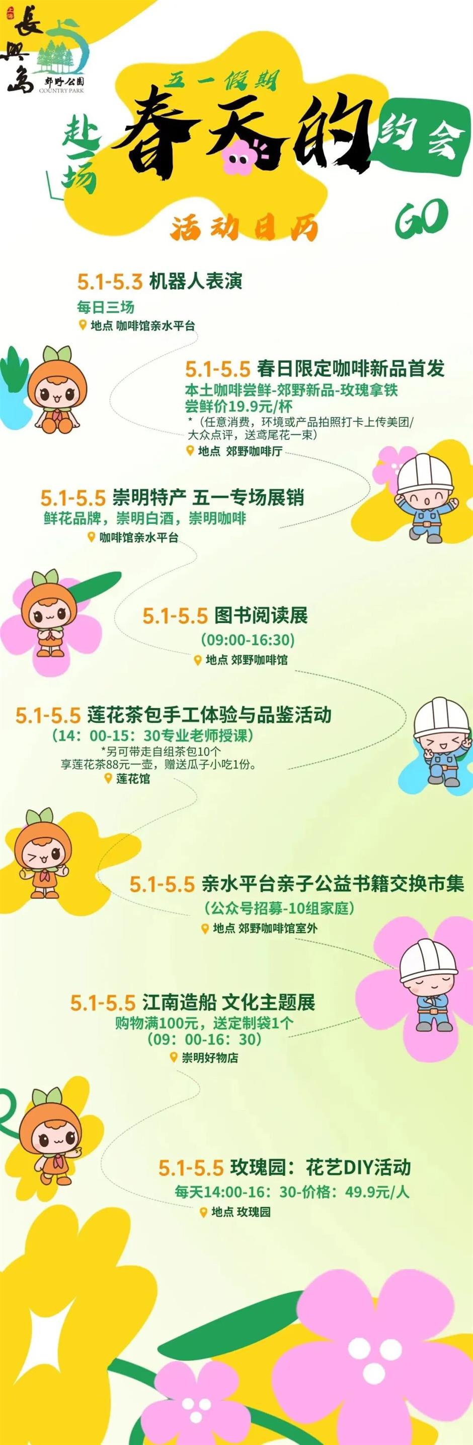 不用人挤人!上海8大郊野公园超好逛