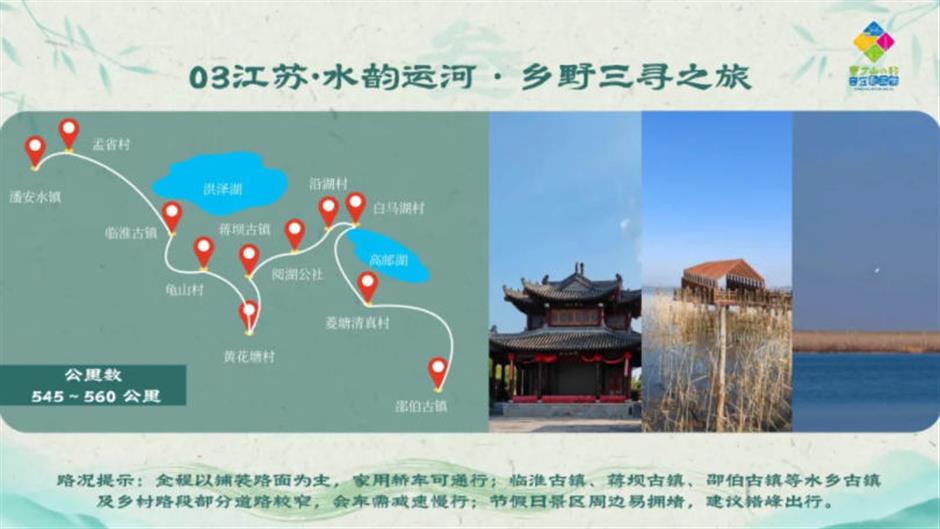 长三角乡村自驾游十大精品路线发布