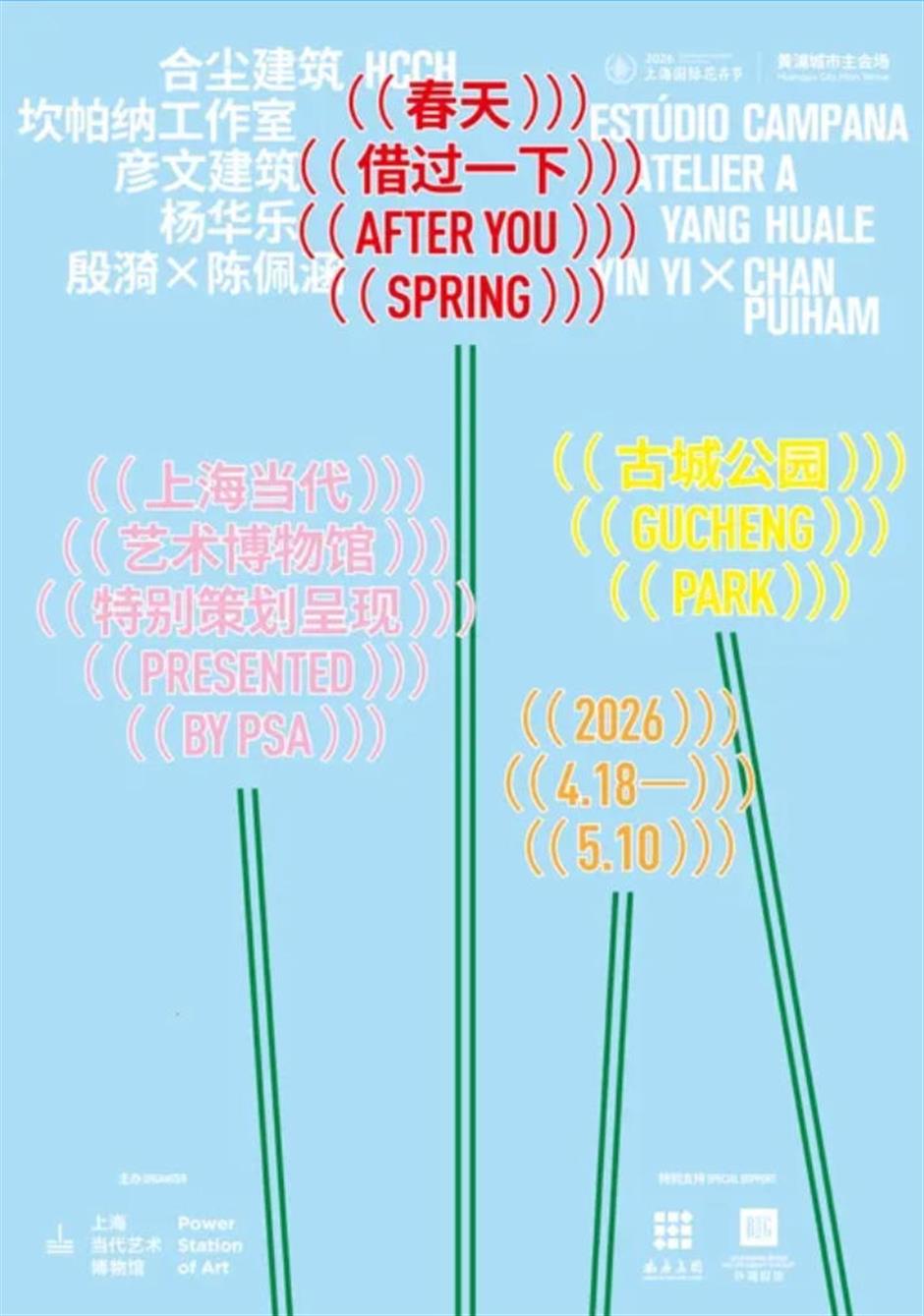 古城公园的春意,被我们打包好了