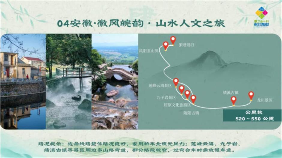 长三角乡村自驾游十大精品路线发布