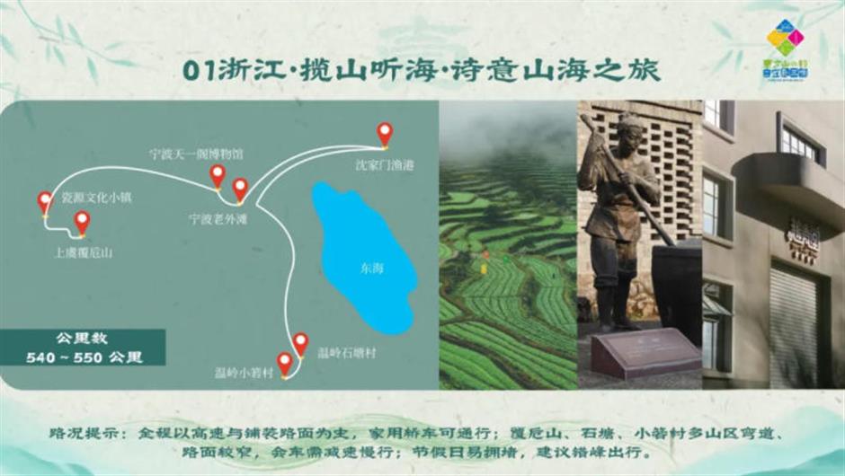长三角乡村自驾游十大精品路线发布