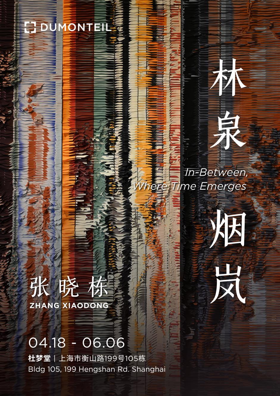 五月上海看展天花板已上线!