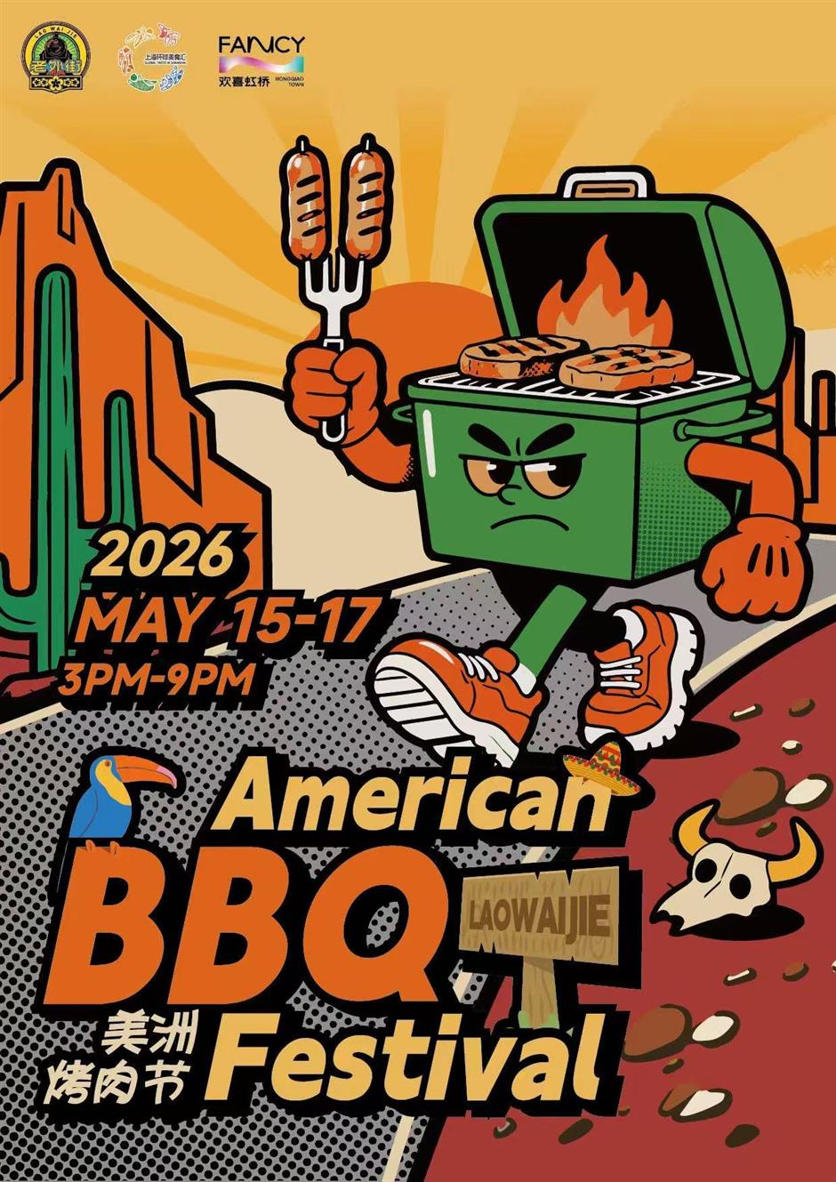 Laowaijie American BBQ Festival from May 15 to 17