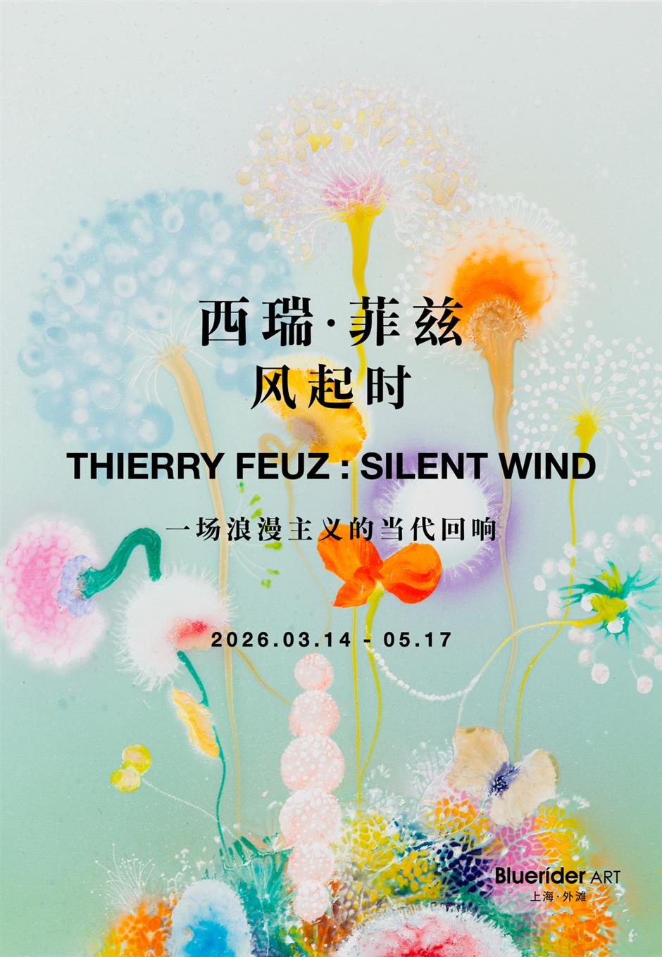 五月上海看展天花板已上线!