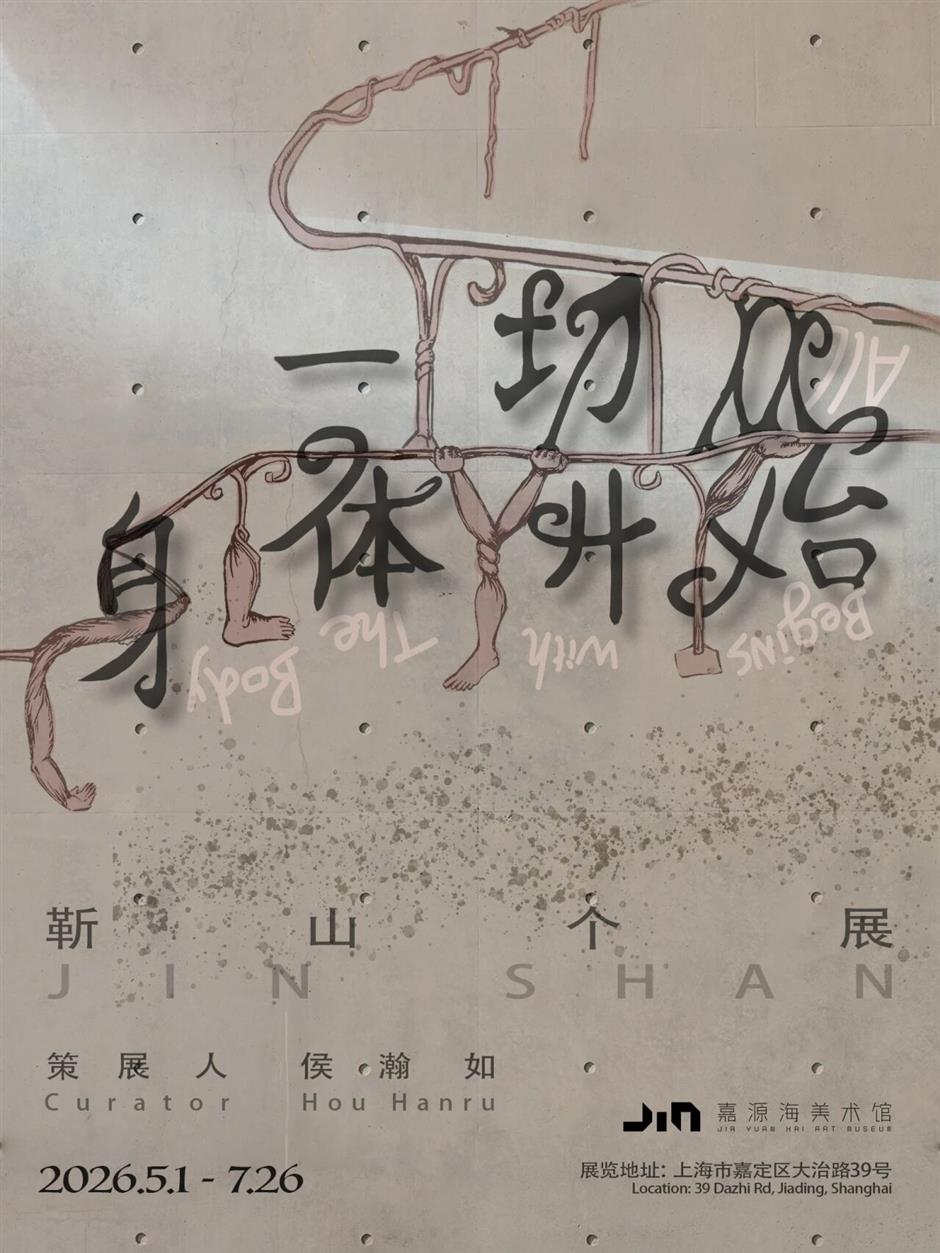 五月上海看展天花板已上线!