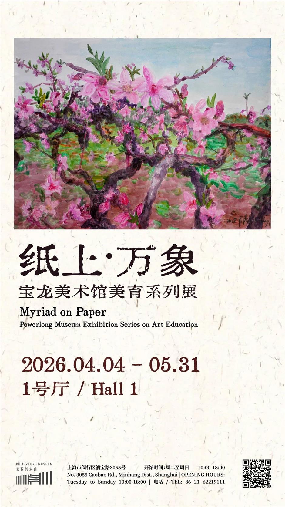 五月上海看展天花板已上线!