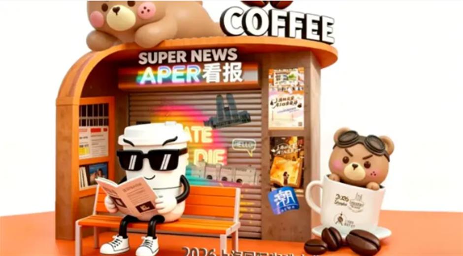 【完全ガイド】世界のコーヒーが上海に大集結!2026上海国際コーヒー文化祭が開幕