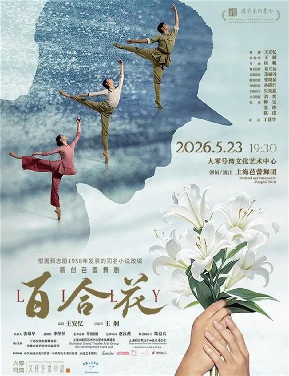 上海大剧院艺术中心5月演出推荐