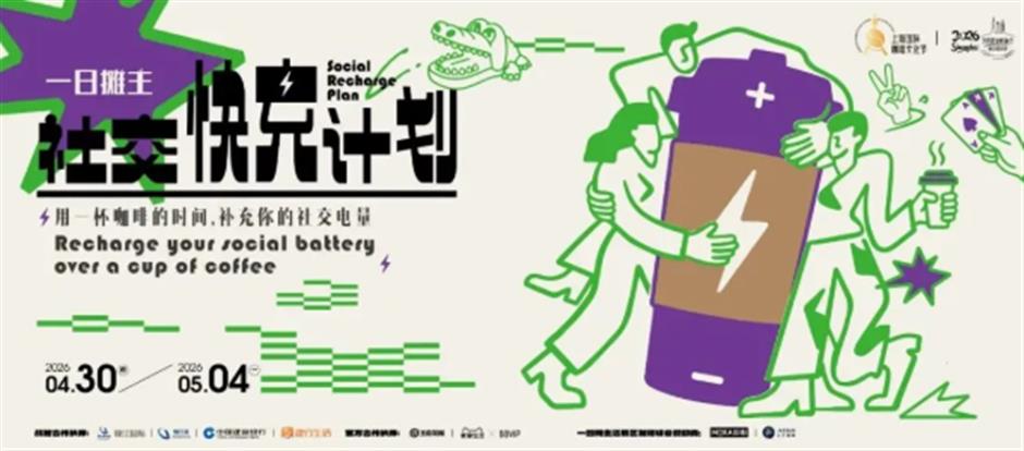 【完全ガイド】世界のコーヒーが上海に大集結!2026上海国際コーヒー文化祭が開幕