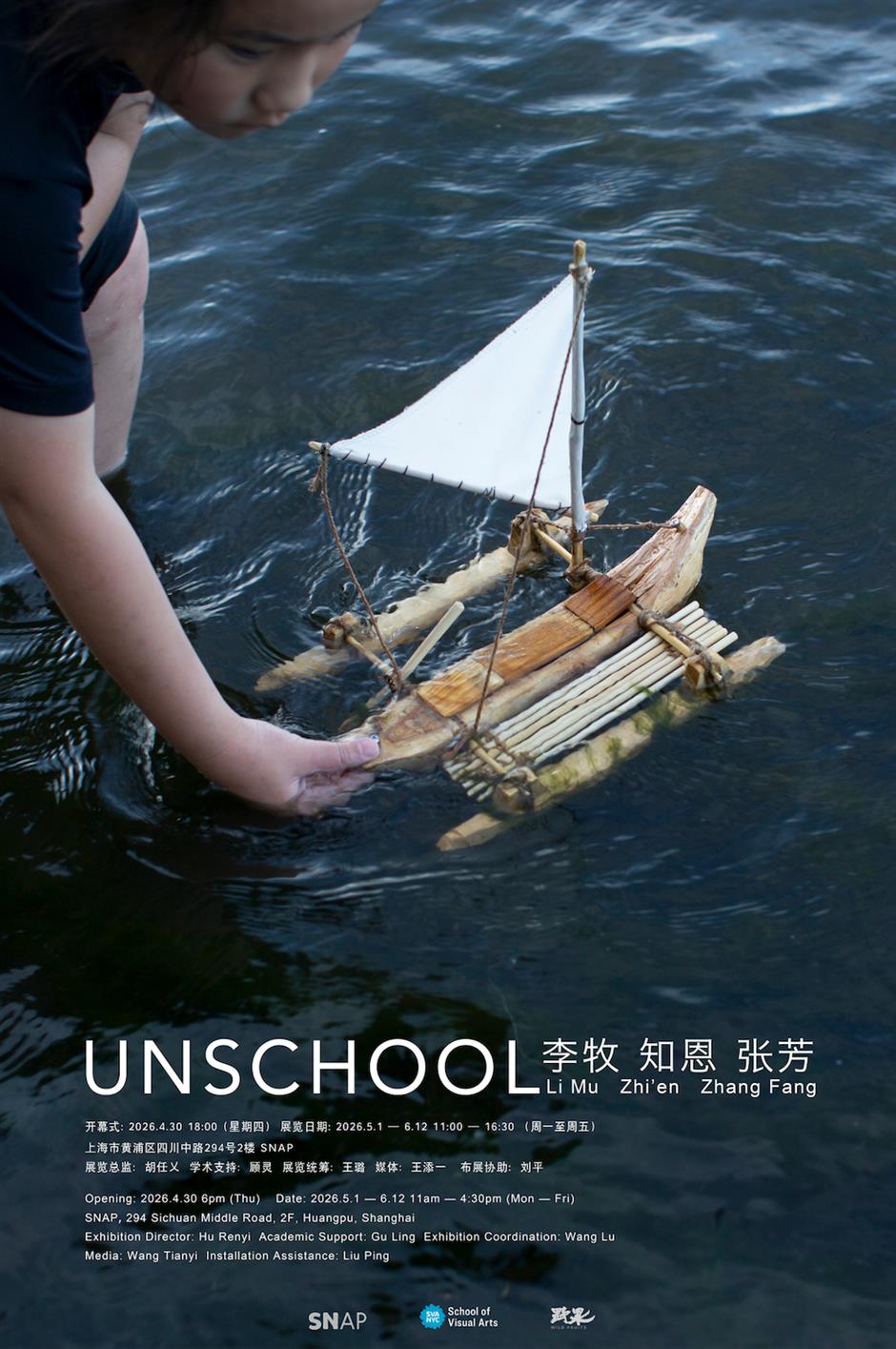 五月上海看展天花板已上线!