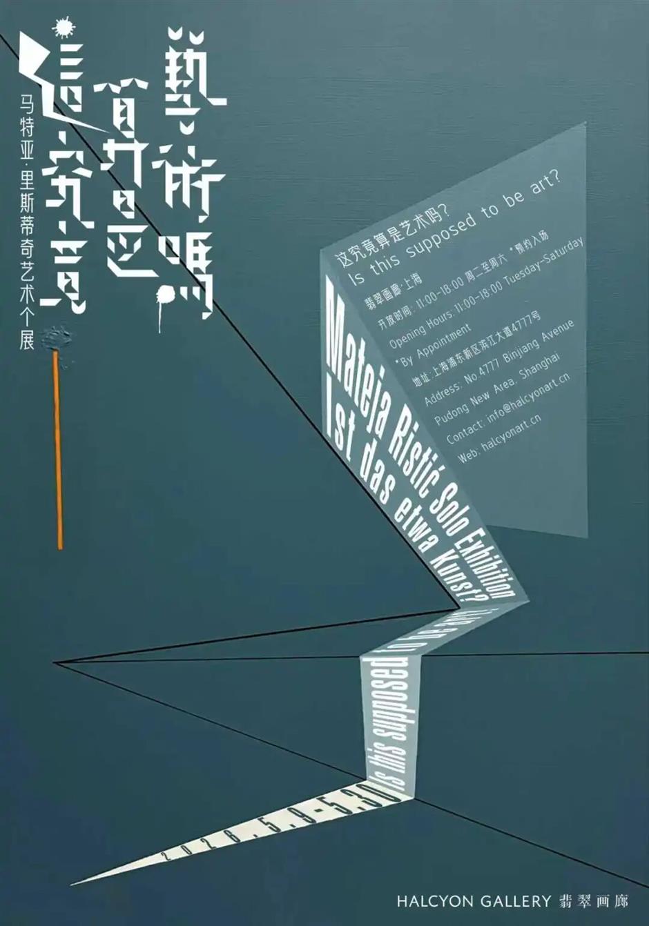 Is This Supposed to be Art?