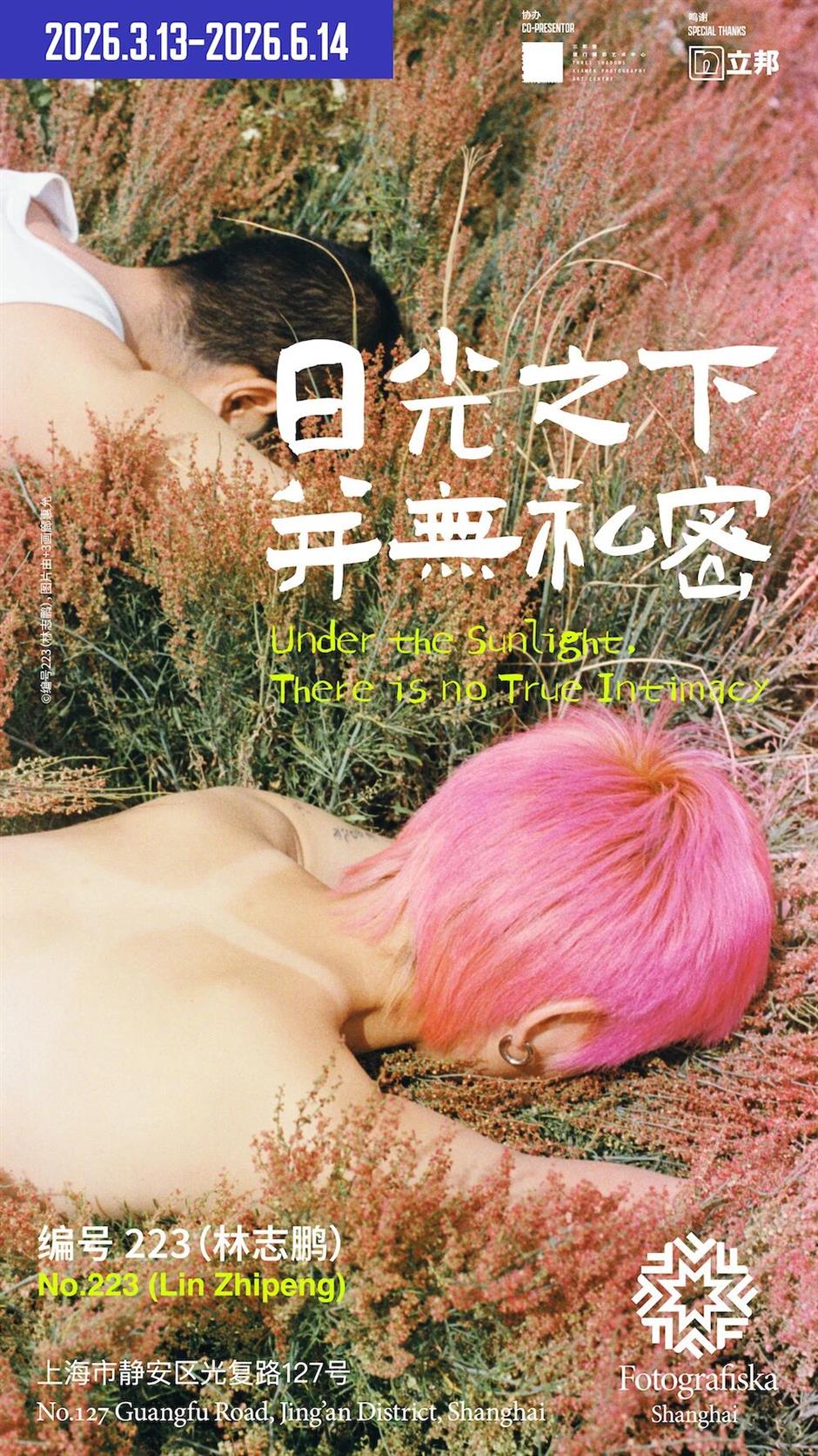 五月上海看展天花板已上线!