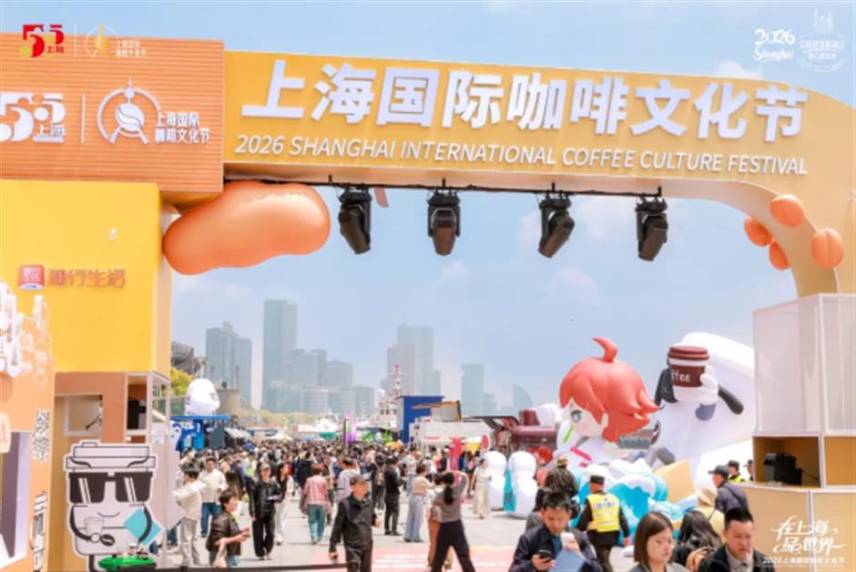 【完全ガイド】世界のコーヒーが上海に大集結!2026上海国際コーヒー文化祭が開幕