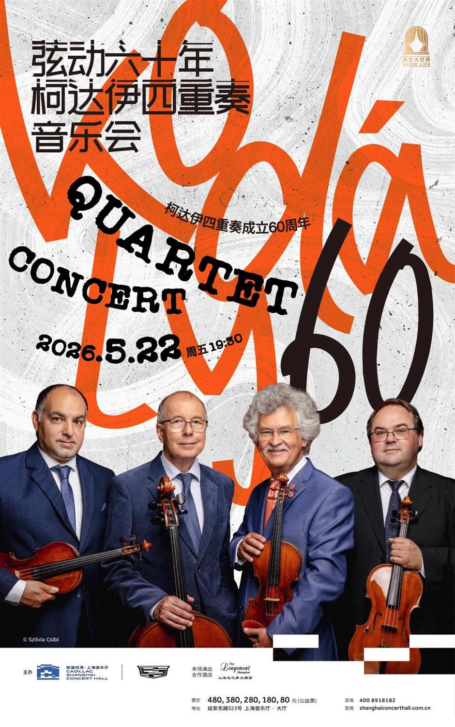 上海大剧院艺术中心5月演出推荐
