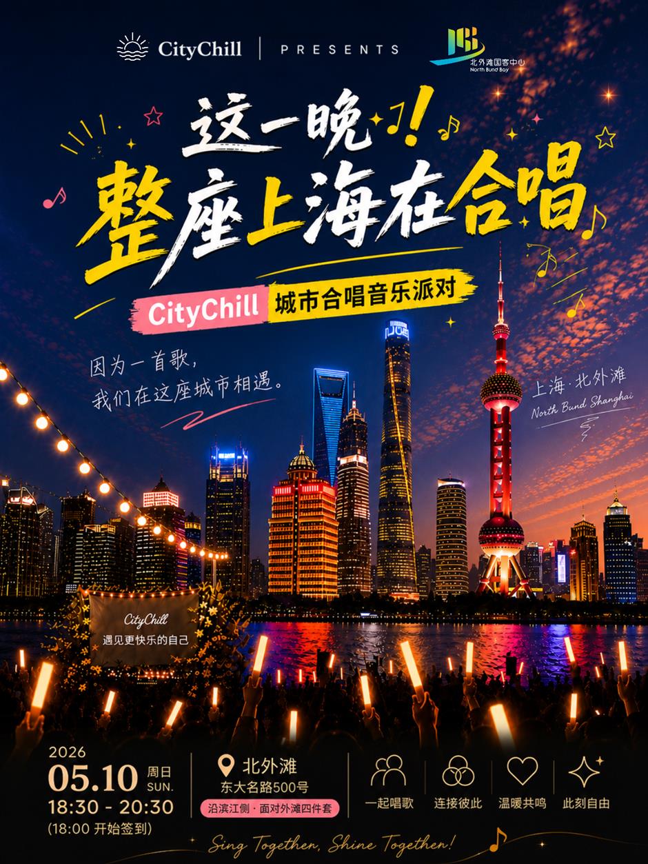 Sing Along With the Crowd at the City Choir Party Along the Bund