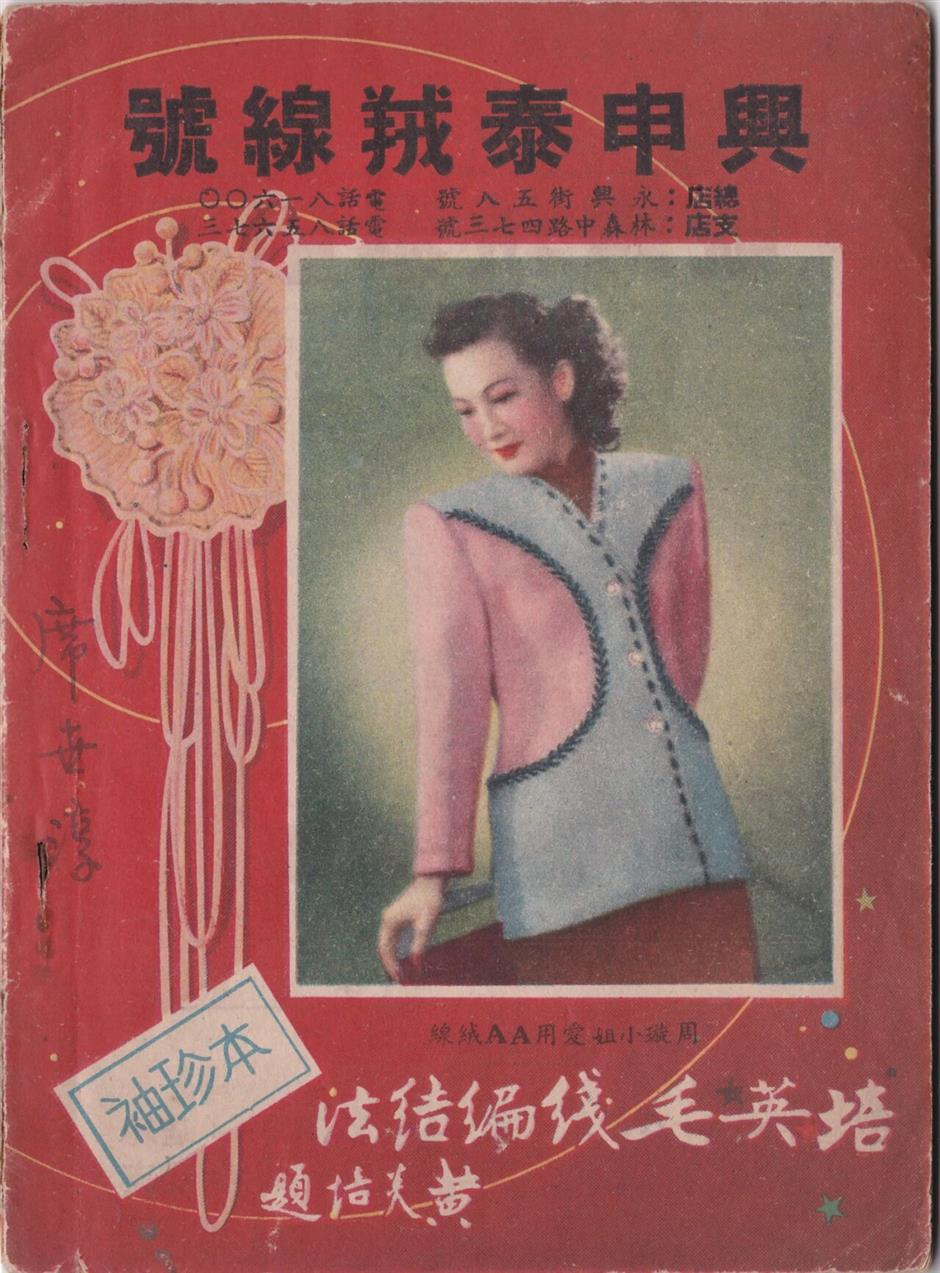 从民国火到现在!藏在绒线里的温柔仪式感