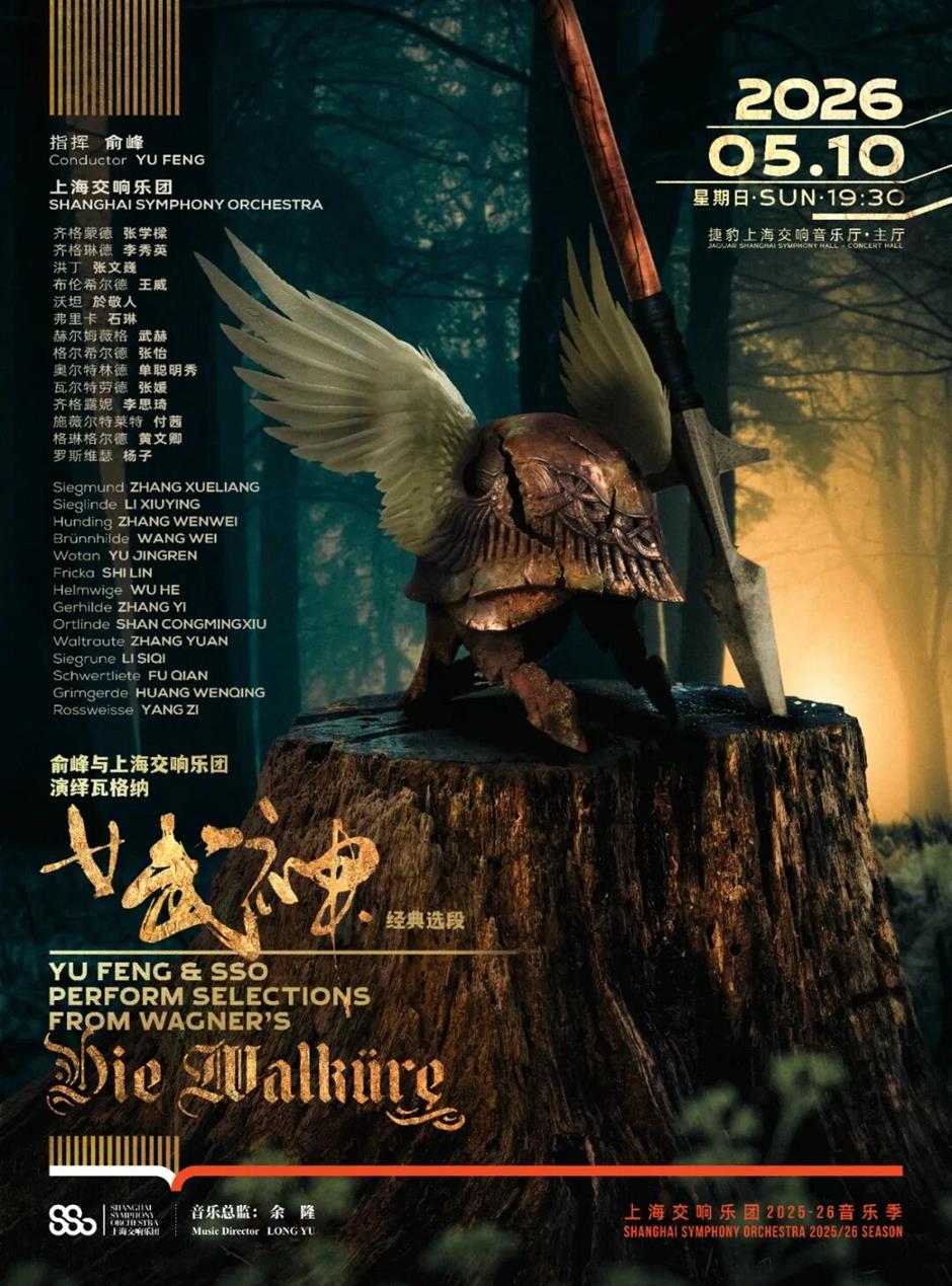 A 'Miniature Yet Complete' Tragic Loop: Shanghai Symphony Takes on Wagner's 'Die Walküre'