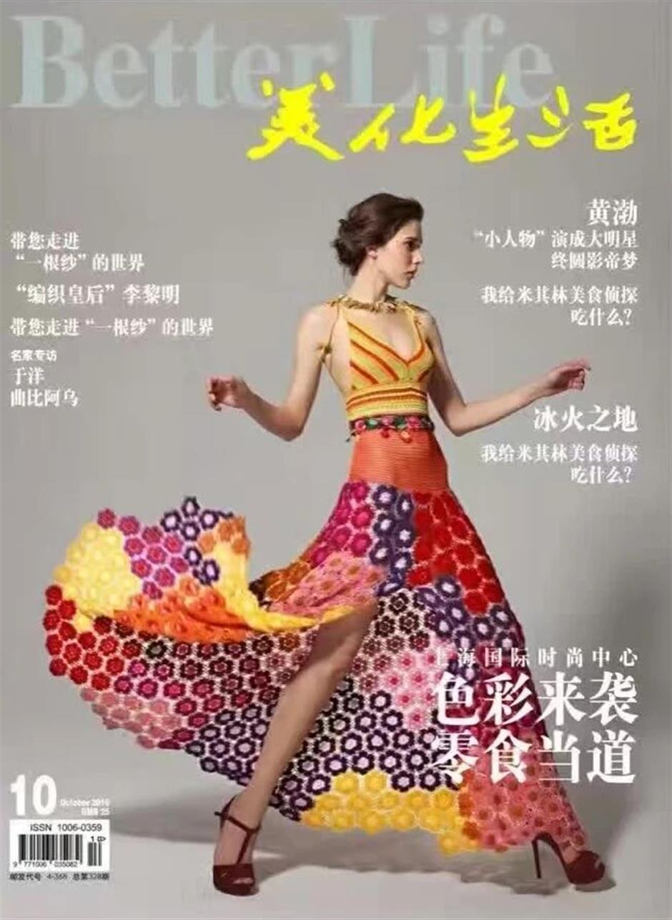 从民国火到现在!藏在绒线里的温柔仪式感