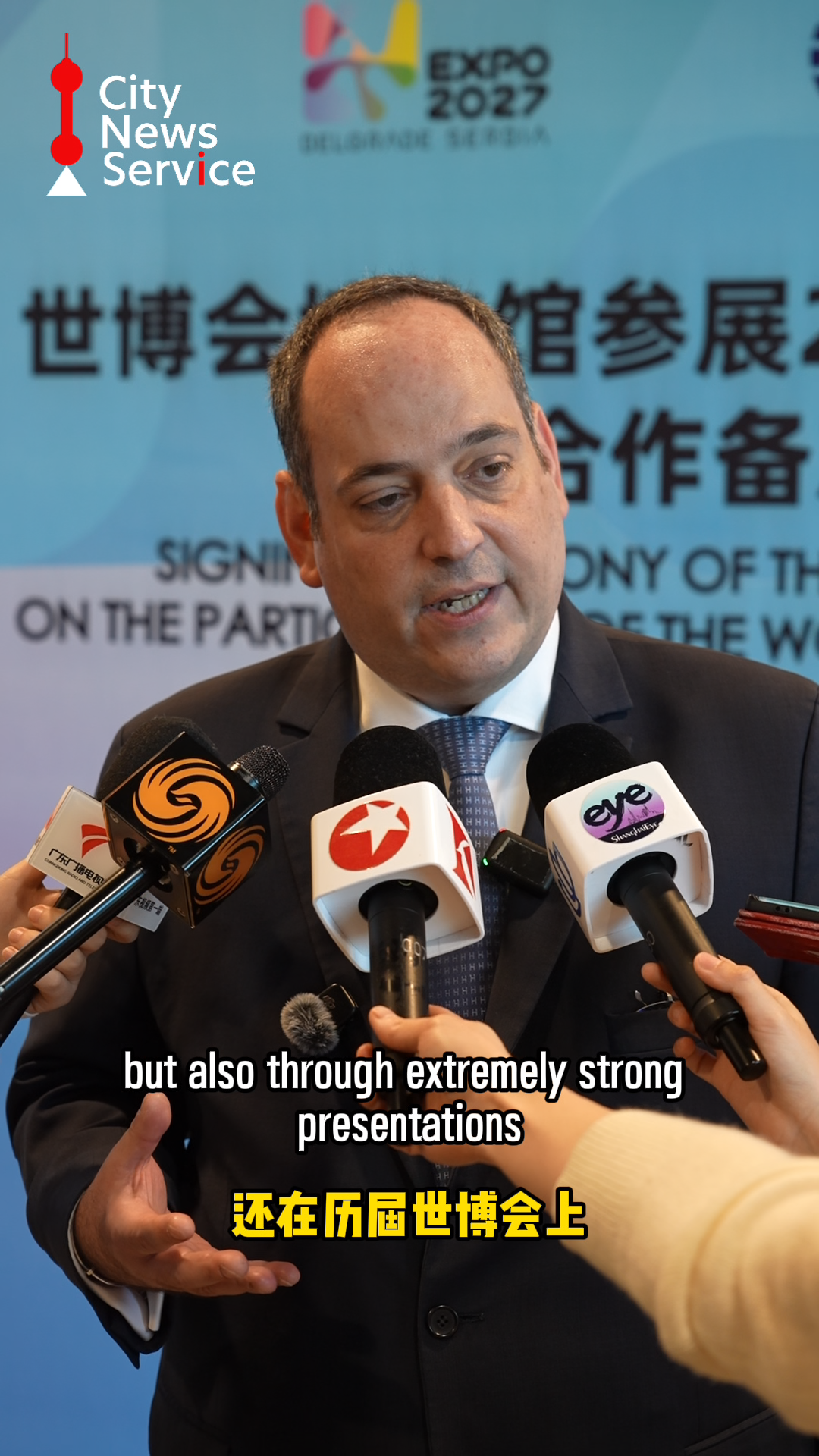 Ahead of Expo 2027, Shanghai and Belgrade Deepen Expo Cooperation
